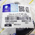 واشر درب سوپاپ سوراخ دار ایساکو