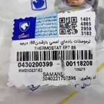 ترموستات 88 درجه ایساکو