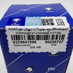 ترموستات 89 درجه ایساکو