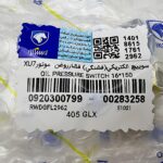 فشنگی فشار روغن ایساکو