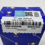 شیر یکطرفه ایساکو