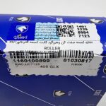 غلتک هرزگرد تسمه دینام ایساکو