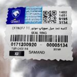 کاسه نمد میل سوپاپ ایساکو