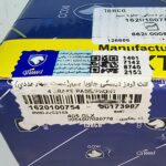 لنت ترمز دیسکی چرخ جلو با سیم تکستار ایساکو