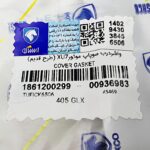 واشر درب سوپاپ ایساکو